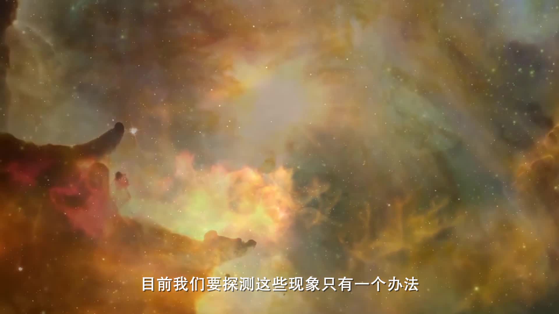 中國(guó)“慧眼”探索極端宇宙